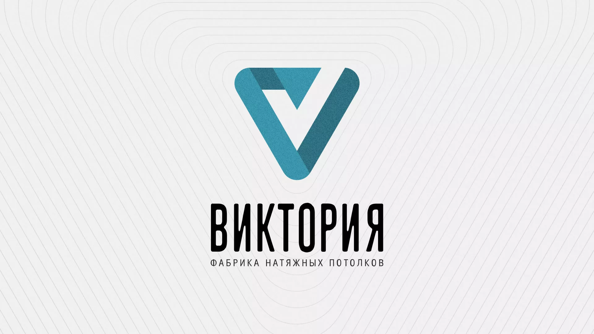 Разработка фирменного стиля компании по продаже и установке натяжных потолков в Николаевске
